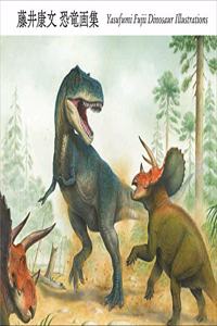 Yasufumi Fujii Dinosaur Illustrations