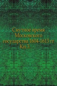 Chteniya v Obschestve istorii i drevnostej rossijskih pri Moskovskom universitete