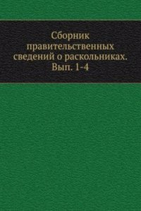 Sbornik pravitelstvennyh svedenij o raskolnikah. Vyp. 1-4