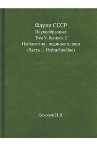 Фауна СССР.