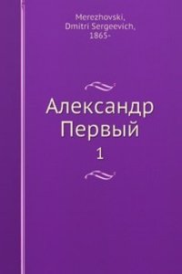 Aleksandr Pervyj
