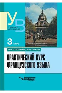 Practical Course in French. 3rd year