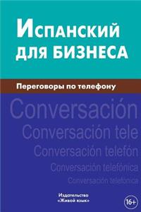 Ispanskij Dlja Biznesa. Peregovory Po Telefonu: EspaÃ±ol de Negocios. ConversaciÃ³n TelefÃ³nica Para Los Rusos. Business Spanish for Telephoning for Russians