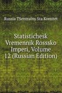 STATISTICHESK VREMENNIK ROSSSKO IMPERI