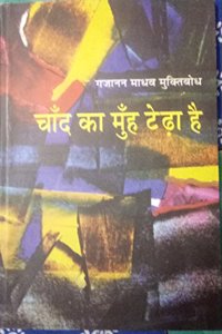 CHAAND KA MUNH TERHA HAI
