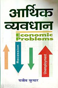 Aarthik Vyavadhaan (Economic Problems)