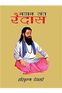 MAHAAN SANT RAIDAAS