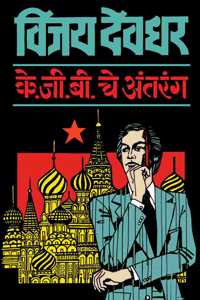 K.G.B.Che Antrang