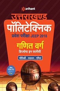 Uttarakhand Polytechnics Pravesh Pariksha Jeep 2018 Ganit Varg