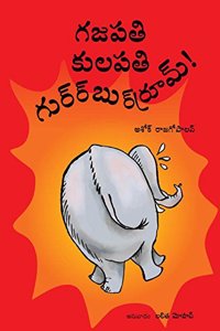 Gajapati Kulapati Gurrburrrrooom! (Telugu) PB....Ashok Rajagopalan