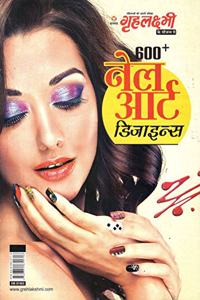 Grehlakshmi Nel Art Design PB Hindi