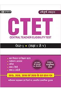 CTET Central Teacher Eligiblity Test Paper - I (Class: I-V)