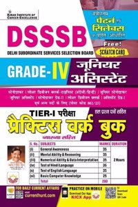 DSSSB Grade 4 Junior Assistant Tier 1 Practice Work Book (Hindi Medium)(4645)