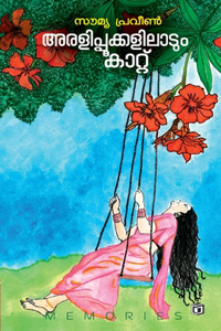 Aralippookkaliladum Kattu