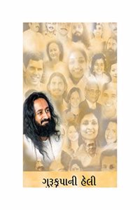 Sri Sri As I Know Him (Gujarati)