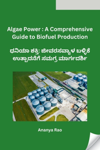Algae Power