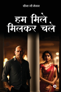 Hum Mile Milkar Chale / à¤¹à¤® à¤®à¤¿à¤²à¥‡ à¤®à¤¿à¤²à¤•à¤° à¤šà¤²à¥‡