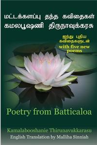 Poetry from Batticaloa