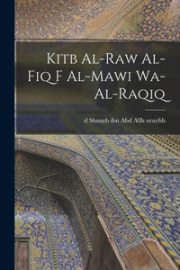 Kitb al-raw al-fiq f al-mawi wa-al-raqiq