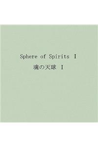 Sphere of Spirits