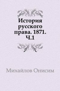 Ustav ratnyh, pushechnyh i drugih del, kasayuschihsya do voinskoj nauki