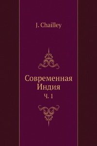 SOVREMENNAYA INDIYA