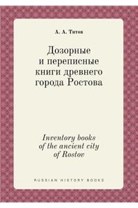 Inventory books of the ancient city of Rostov