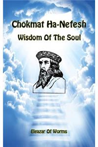 Chokmat Ha-Nefesh - Wisdom of the Soul