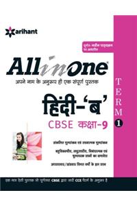 All In One Hindi 'B' Cbse Kaksha- 9 Term- I