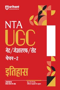 Arihant NTA UGC NET/ JRF/ SET PAPER-2 Itihas | As per updated syllabus | 3 Model Papers with latest solved papers