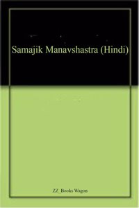 Samajik Manavshastra (Hindi)