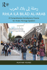 Rihla ila Bilad al-‘Arab ???? ??? ???? ?????