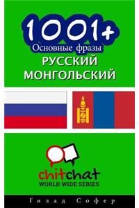 1001+ Basic Phrases Russian - Mongolian
