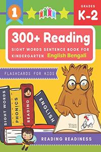 300+ Reading Sight Words Sentence Book for Kindergarten English Bengali Flashcards for Kids: I Can Read several short sentences building games plus learning grammar punctuation and structure workbook. Guided reading good first teaching for a