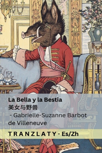 La Bella y la Bestia / ?????