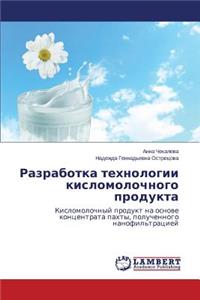 Razrabotka Tekhnologii Kislomolochnogo Produkta