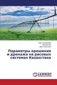 Parametry orosheniya i drenazha na risovykh sistemakh Kazakhstana