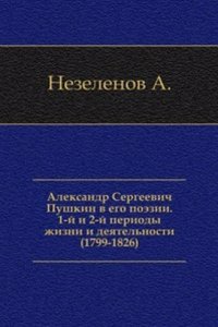 Zapiski istoriko-filologicheskogo fakulteta Imperatorskogo S.-Peterburgskogo universiteta