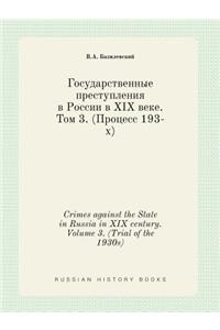 Crimes Against the State in Russia in XIX Century. Volume 3. (Trial of the 1930s)