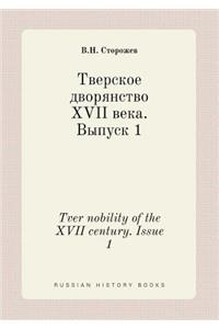 Tver Nobility of the XVII Century. Issue 1