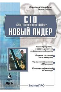 CIO new leader. Setting targets and achieving goals