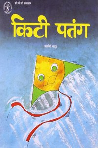 Kitty Patang