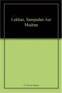 Lekhan, Sampadan Aur Mudran