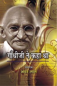 Gandhi Ji ne Kaha Tha