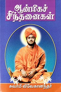 Aanmeega Sinthanaigal - Tamil