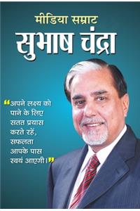 Media Samrat Subhash Chandra