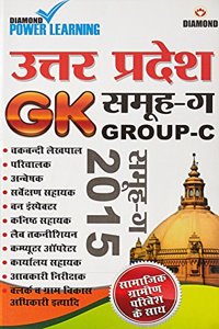 Up Gk Text