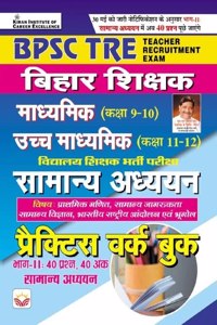 BPSC TRE Bihar Shikshak Samanya Adhyann Class 9 To 10 & Class 11 To 12 Madhyamik & Ucch Madhyamik Practice Work Book