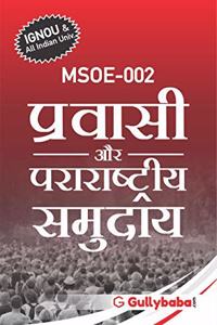 MSOE-002 Diaspora And Transnational Communities in Hindi Medium