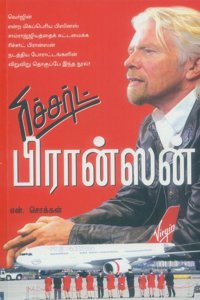 Richard Branson